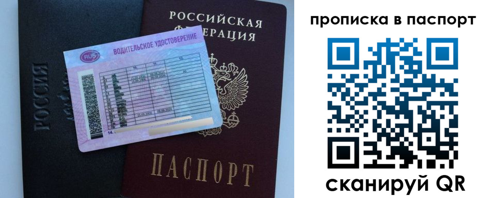 прописка для военкомата в Славянске-на-Кубани