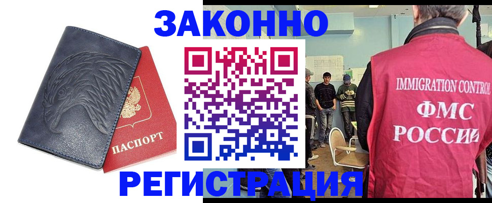 прописка паспорт в Славянске-на-Кубани