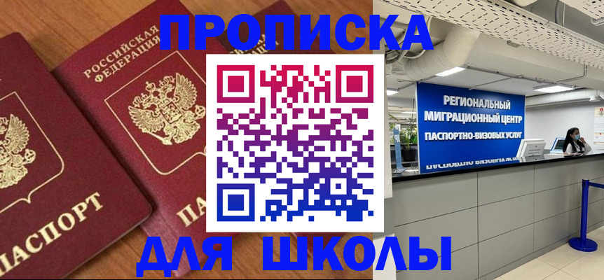 временная регистрация собственник в Славянске-на-Кубани