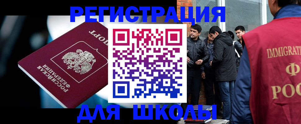 временная регистрация гарантия в Славянске-на-Кубани
