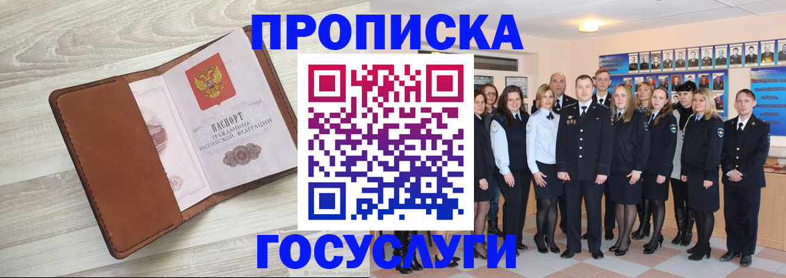 временная регистрация купить в Славянске-на-Кубани