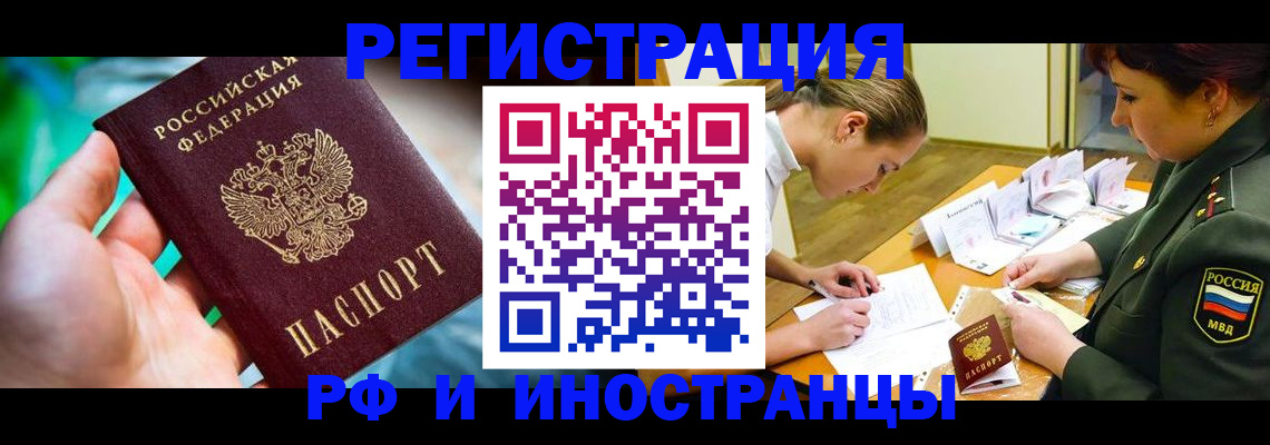 прописка в квартире в Славянске-на-Кубани